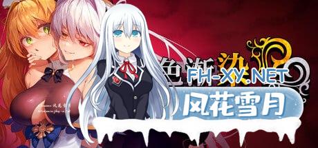 [RPG/PC]影色渐染~阿斯林顿的妹神官~ #Fallen Priestess: My Sister’s Demonic Bloodine   #影に染まりゆく~アスリントの妹神官~ v1.0.8 官方中文步兵版[2G]