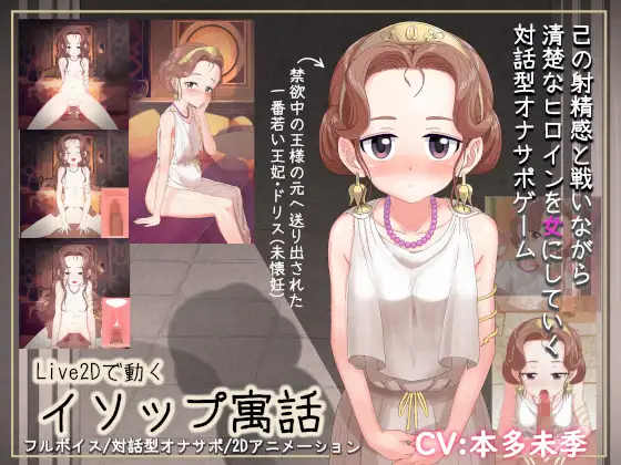 新汉化[互动SLG/动态] LIVE2D动起来的伊索寓言 Live2Dで動くイソップ寓話 v1.23 AI汉化版+全回想存档 [980M]